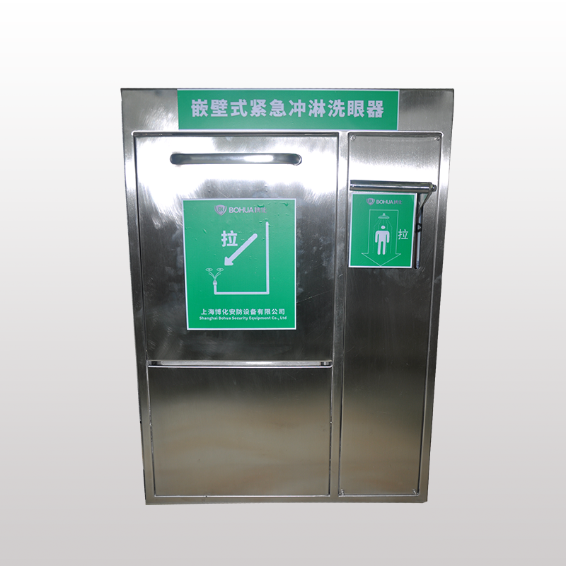 嵌壁式紧急冲淋洗眼器(定制型)BH40—1010 嵌壁式紧急冲淋洗眼器(定制型)BH40—1010