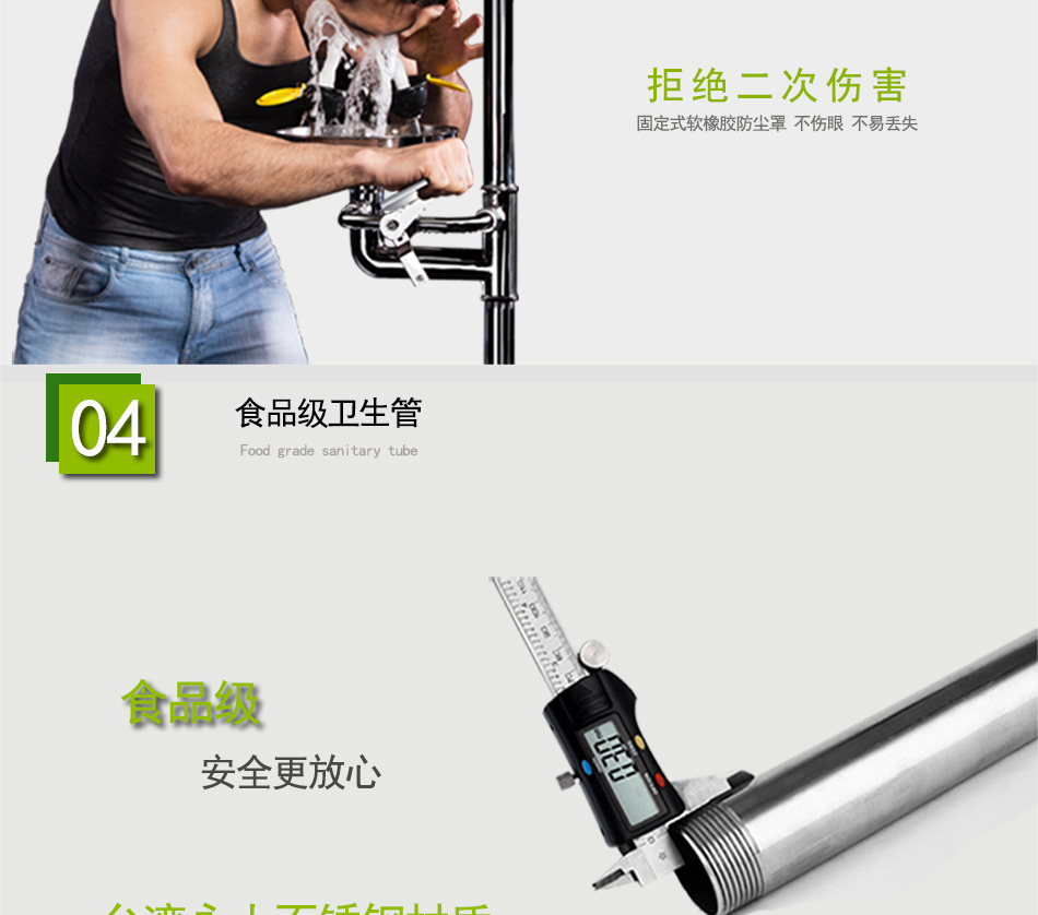 E-_网站使用产品图_博化产品版本_BH31-1082洗眼房_06 E-_网站使用产品图_博化产品版本_BH31-1082洗眼房_06