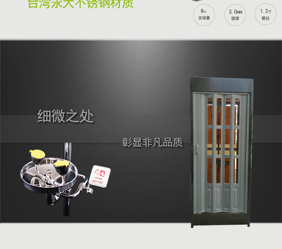 E-_网站使用产品图_博化产品版本_BH31-1082洗眼房_07 E-_网站使用产品图_博化产品版本_BH31-1082洗眼房_07