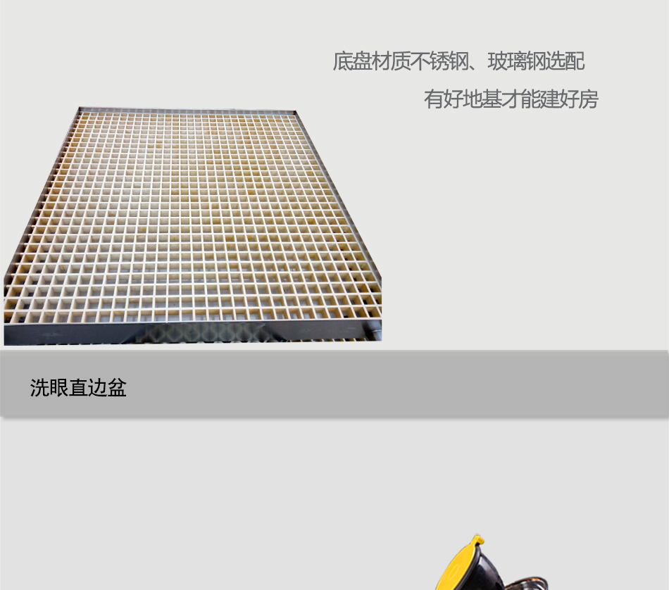 E-_网站使用产品图_博化产品版本_BH31-1082洗眼房_08 E-_网站使用产品图_博化产品版本_BH31-1082洗眼房_08